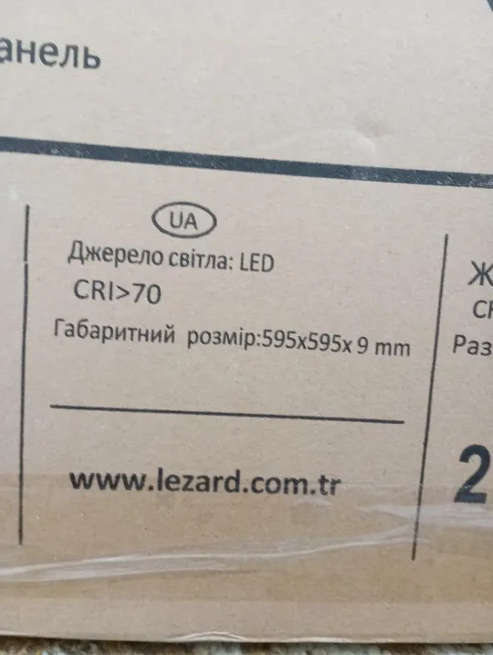 Світлодіодна панель Lezard (464-LPS-60048) 48Вт 6400K 595x595x14мм з драйвером Інтернет-аукціон