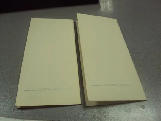 открытка программа концерта 60 лет влксм украины хмельницкий 1979 лот 2 шт №9087 Де купити