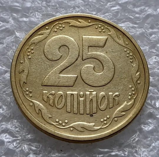 Купити (5922) 25 копійок 1994 1БВк розколи у 6 гроні на реверсі (25 копеек 1994 1БВк брак, раскол)