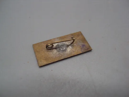 Знак Турист Карабах туризм №16785 З аукціону