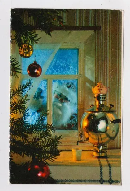 фото, С НОВЫМ ГОДОМ = 1978 г. = КУПРИЯНОВ = двойная чистая #