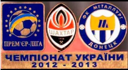 фото, Футбол значок Шахтер Донецк - Металлург Донецк Премьер-Лига 2012-2013