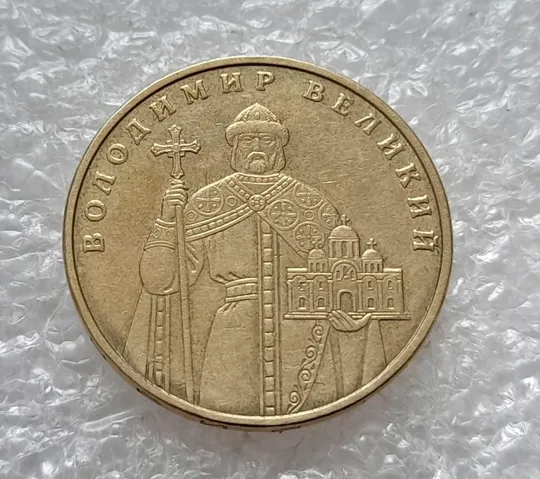 (4705) 1 гривня 2005 здвоєння елементів зображення + викрошка в &quot;Я&quot; на аверсі (1 гривна 2005 брак) Де купити