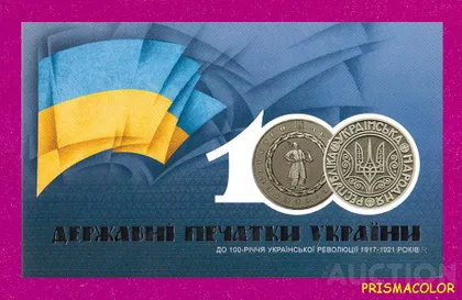 фото, ** УКРАИНА 2018 блок в буклете Государственные печати Украины БЕЗ ПЕРФОРАЦИИ