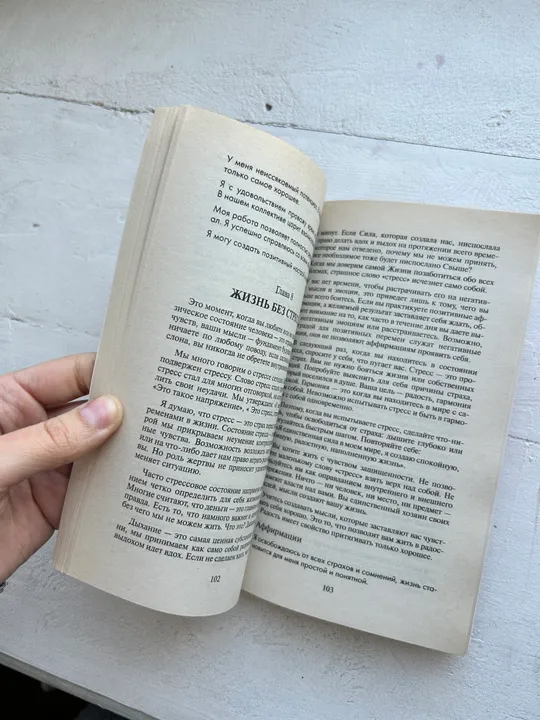 📖 Луиза Хей – &quot;Я могу стать счастливой&quot; Продаж