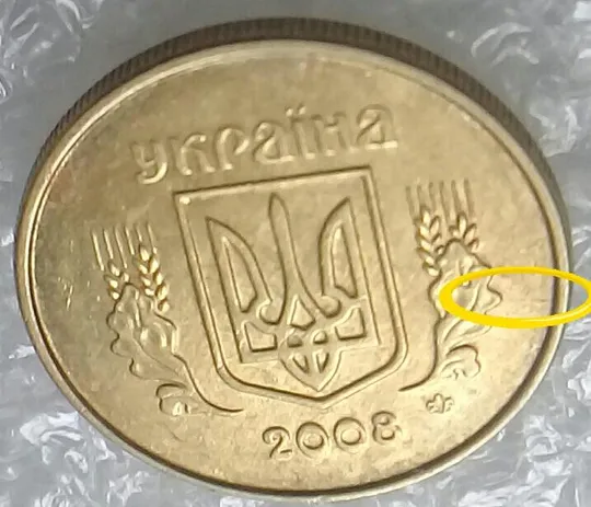 (3248) 10 копійок 2008 розкол від канту до правого нижнього листа на аверсі (10 копеек 2008 брак) З аукціону