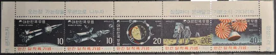 Южная Корея Космос Аполло-11 1969 Ціна