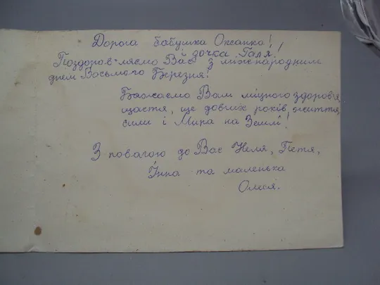 Открытка С праздником 8 марта цветы художник И.Б. Ковальчук 1981 год №17835 Продаж