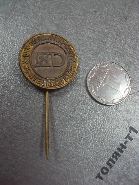 знак фрачник чсср OKR-DULDOUBRAVA-CSSR NOSITEL RADU PRACE №11475 Ціна