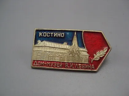 фото, Знак Костино дом-музей В.И. Ленина №16669