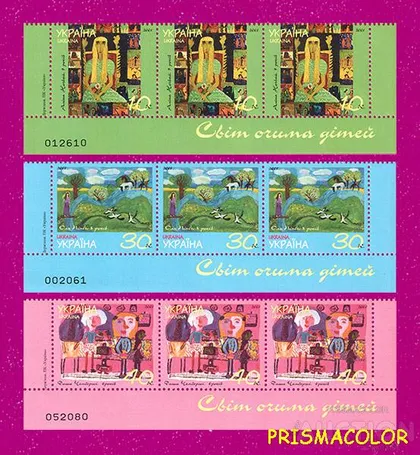 фото, ** УКРАИНА 2001 низ листа Мир глазами детей СЕРИЯ