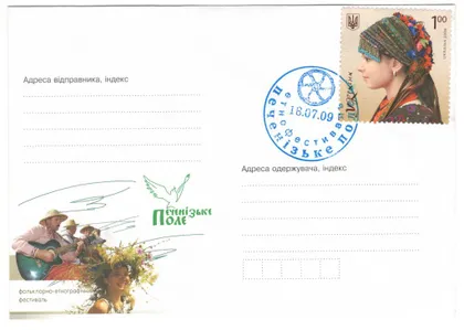 фото, Печенізьке поле - фольклорно-етнографічний фестиваль. ХНК. СП 2009 рік. 2007 рік. Україна
