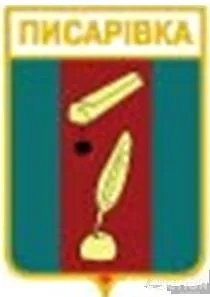 значок геральдика  Писарівка  /Черкаська область/ . Ціна