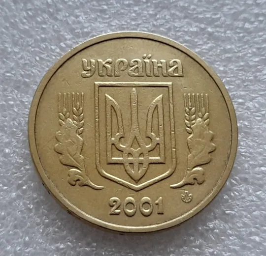 (8167) 1 гривня 2001 викрошка вверху '2' слова '2001' на гурті (1 гривна 2001 брак) Інтернет-аукціон