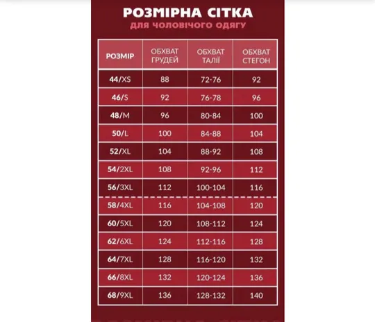 Купити Чоловічі труси шорти Bono МШ 920223R в смужку білі розмір 50