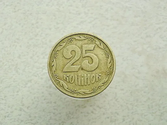25 копійок 1992 рік Україна 2БАм (591) Ціна