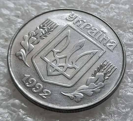 (2443) 5 копійок 1992 два розколи на аверсі (5 копеек 1992 брак) Продаж