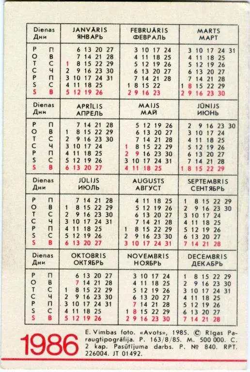 Купити Календарик карманный Дубовик Крапчатый 1986
