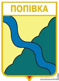 фото, значок геральдика  Попівка  /Черкаська область/ .