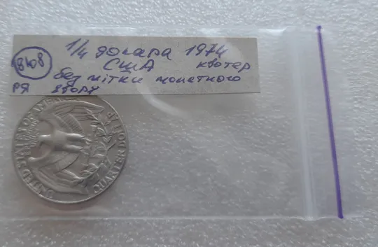 (8108 ря) ¼ долара 1974 США без мітки монетного двору (квотер, 25 центів) Характеристики