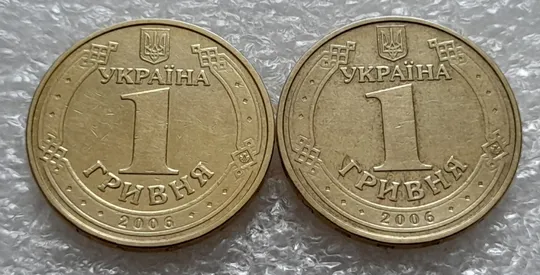 (5357) 1 гривня 2006 викрошка у "6" слова "2006" гурта + зминання на реверсі (1 гривна 2006 брак) Інтернет-аукціон
