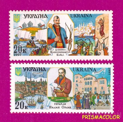 фото, ** УКРАИНА 1997 N157-158 марки Гетманы Вишневецкий (Байда) и Орлик СЕРИЯ