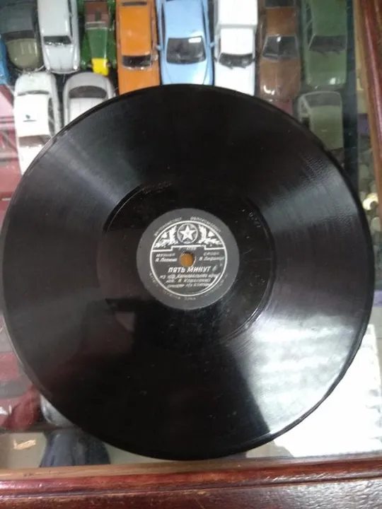 пластинка коваленко пять минут, гончаров давай сегодня встретимся №90 Ціна