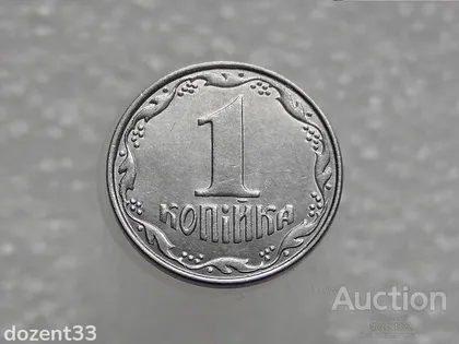 фото, 1 копійка 2012 рік Україна " Брак, Викришка Штампа Реверса " (216+)