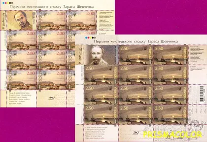 фото, ** УКРАИНА 2012 листы Живопись Шевченко КОМПЛЕКТ
