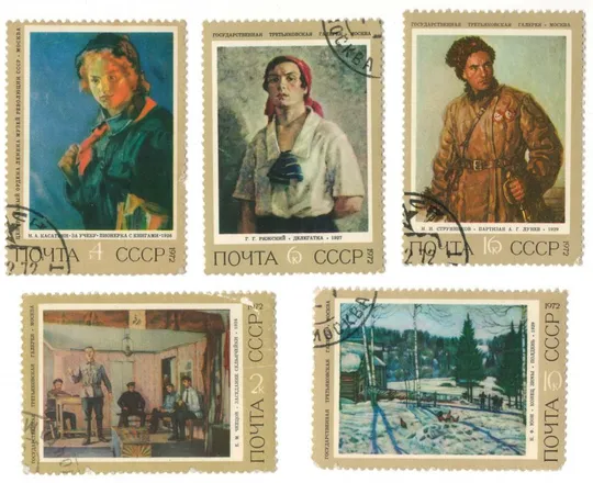 1972 рік. Радянський живопис. СРСР [АА] Ціна