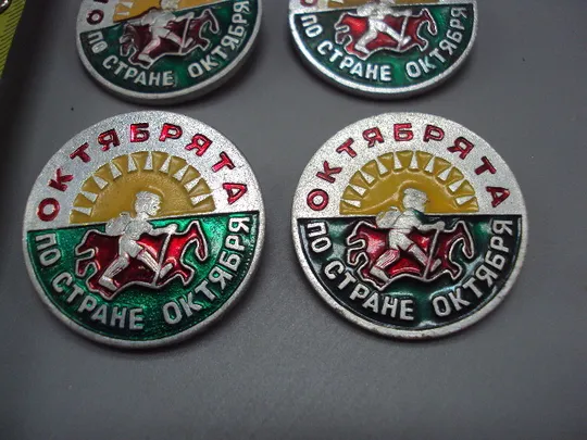 Знак октябрята по стране октября лот 4 шт №17105 З аукціону