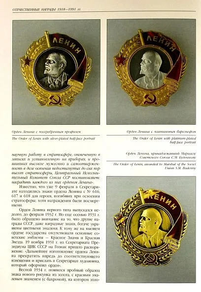 Купити Отечественные награды 1918-1991 гг - Дуров - *.pdf