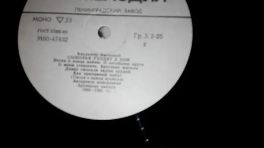 Владимир Высоцкий - Сыновья уходят в бой-1, 2 - 1986 (2 LP) (EX/EX+) На торгах