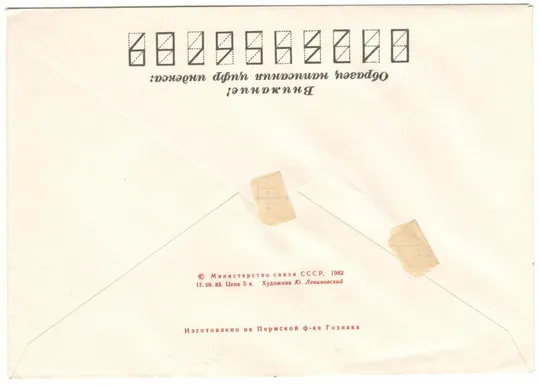 Купити Межзональный турнир по шахматам среди мужчин Чемпионат мира. ХМК. 1982 рік. СРСР