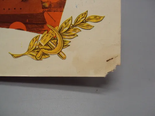 Открытка Слава великому октябрю! крейсер Аврора художник Ю.И. Яроменюк фото Лукаш 1968 год №16098 З аукціону