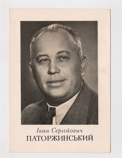 фото, І.С.ПАТОРЖИНСЬКИЙ - український співак = 1971 р. = чиста = тираж 10 тис. ==