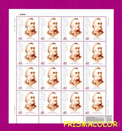 ** УКРАИНА 2002 лист Леонид Глебов писатель Ціна