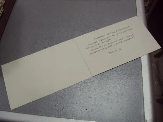 Купити открытка с праздником 8 марта горелов 1984 двойная №4448