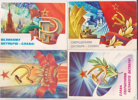 Купити СЛАВА ОКТЯБРЮ = ДМПК 1977, 1979 - 1980 - 1981, 1983 - 1984 г. = ГОРЛИЩЕВ = п/п = 8 шт.  #