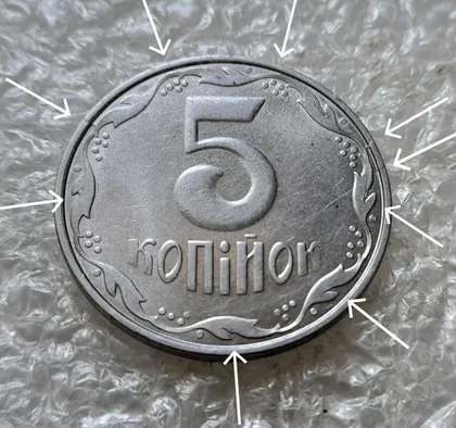 фото, (7694) 5 копійок 2004 багаточисельні розколи, сколи та викрошки на реверсі (5 копеек 2004 брак)