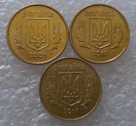 (2833) 10 копійок 2009, 2010, 2011 зміщення зображення на реверсі - 3 монети одним лотом (10 копеек брак) Де купити