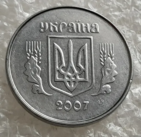 (7545) 1 копійка 2007 1ВА (1 копейка) Ціна