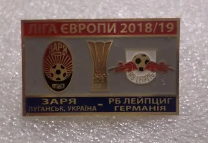 фото, значок футбол Футбол значок ФК Заря Луганск - РБ Лейпциг Германия ЛЕ 2018-19