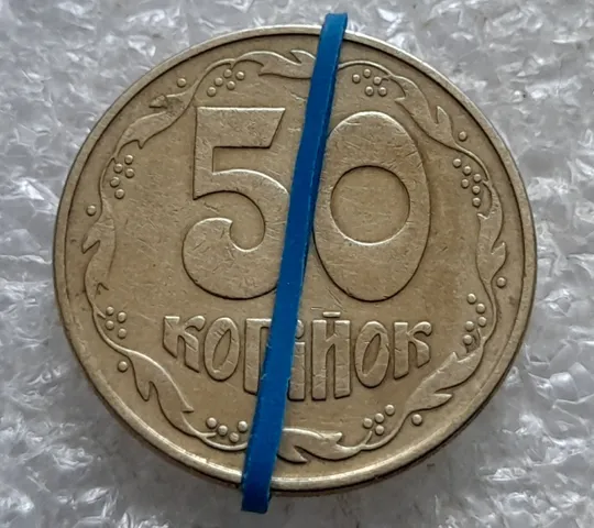 (7182) 50 копійок 1992 1ААм поворот (порушення соосності) (50 копеек 1992 брак сдвиг) Ціна