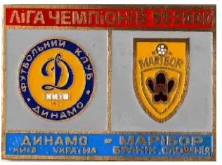 фото, Динамо Киев - Марибор Словения Лига Чемпионов 1999-00