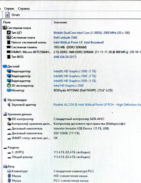 Материнская плата Dell Latitude 3460 3560 i3-5005U 2Ghz UMA 0HTFK З аукціону