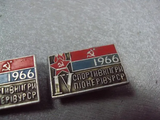 знак 3 4 спортивные игры пионеров 1964 1966 лот 3 шт №3487 Де купити