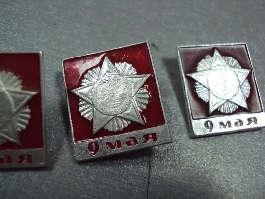 знак 9 мая орден победы лот 4 шт №1637 Продаж