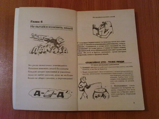 Власова Н....И проснешься боссом.Справочник по психологии управления. В трех книгах.Книги 2,3 Де купити