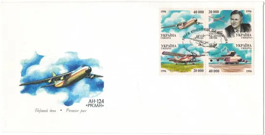 Літаки конструкції О.К. Антонова. КПД. 1996 рік. Україна Ціна